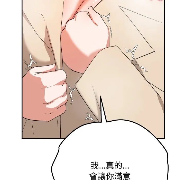 魔法少女退役后 第2话 第186页