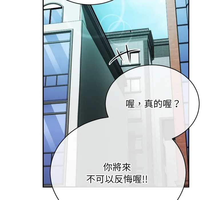 魔法少女退役后 第2话 第58页