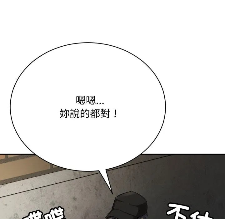 魔法少女退役后 第2话 第41页