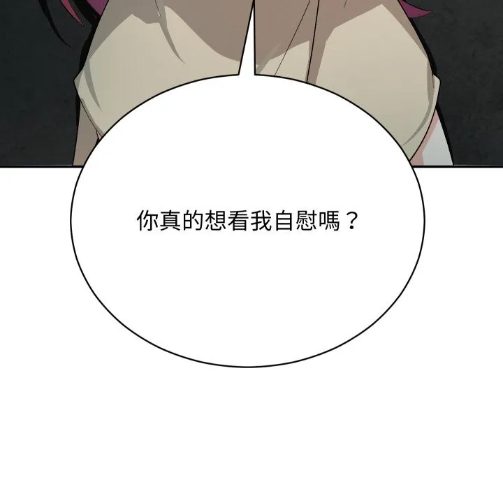 魔法少女退役后 第2话 第40页