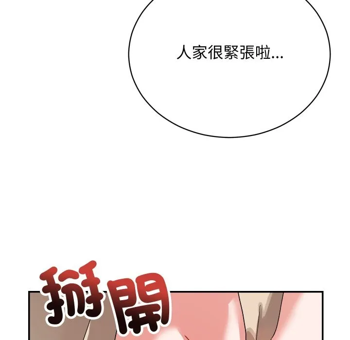 魔法少女退役后 第2话 第64页