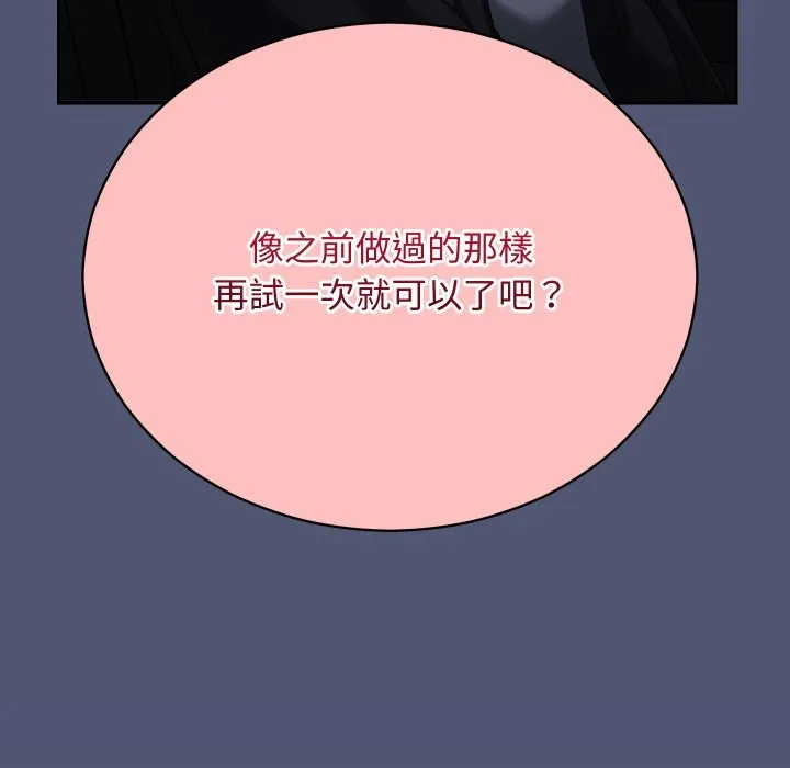 魔法少女退役后 第2话 第16页