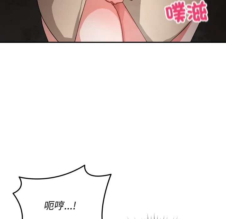 魔法少女退役后 第2话 第76页