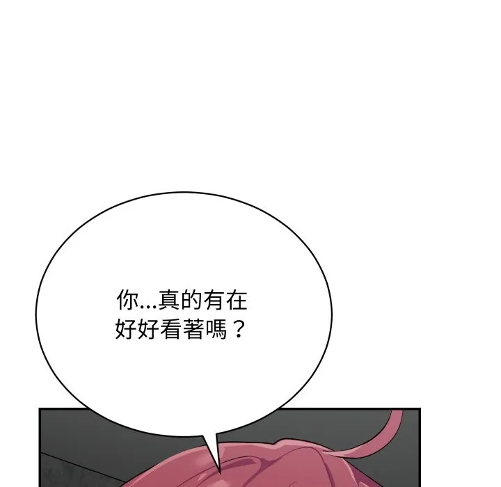 魔法少女退役后 第2话 第85页