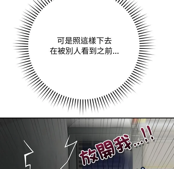 魔法少女退役后 第2话 第21页