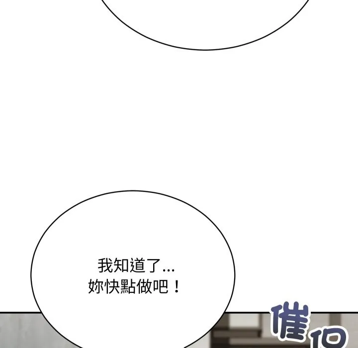 魔法少女退役后 第2话 第59页