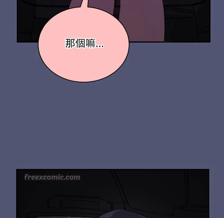 魔法少女退役后 第2话 第14页