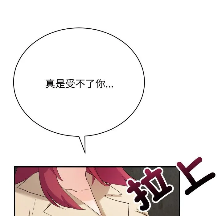 魔法少女退役后 第2话 第35页