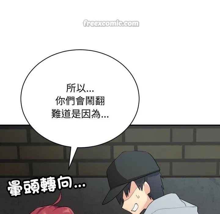 魔法少女退役后 第2话 第154页