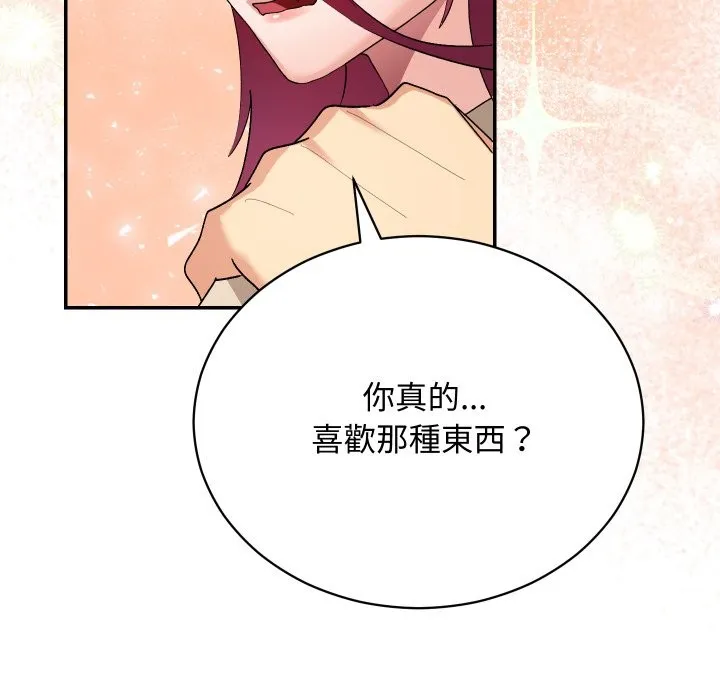 魔法少女退役后 第2话 第49页