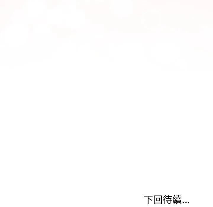 魔法少女退役后 第2话 第194页