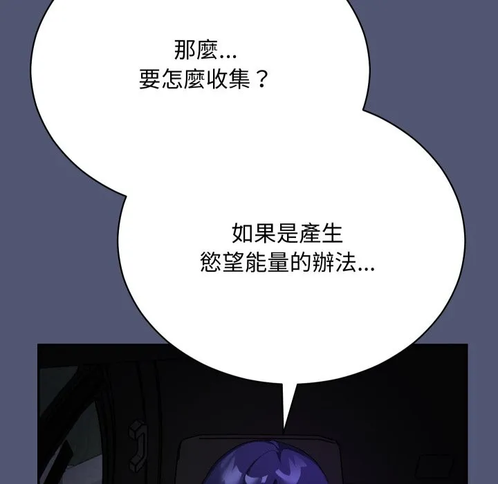 魔法少女退役后 第2话 第12页