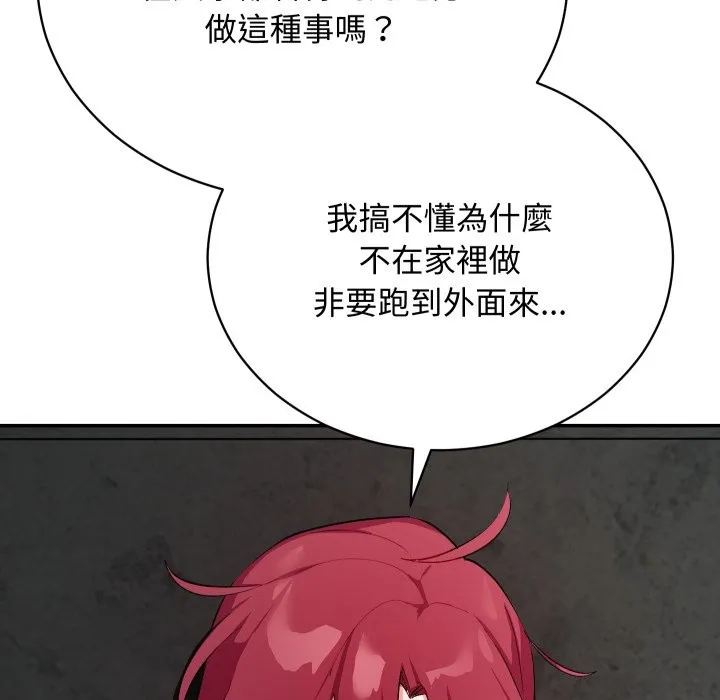 魔法少女退役后 第2话 第38页
