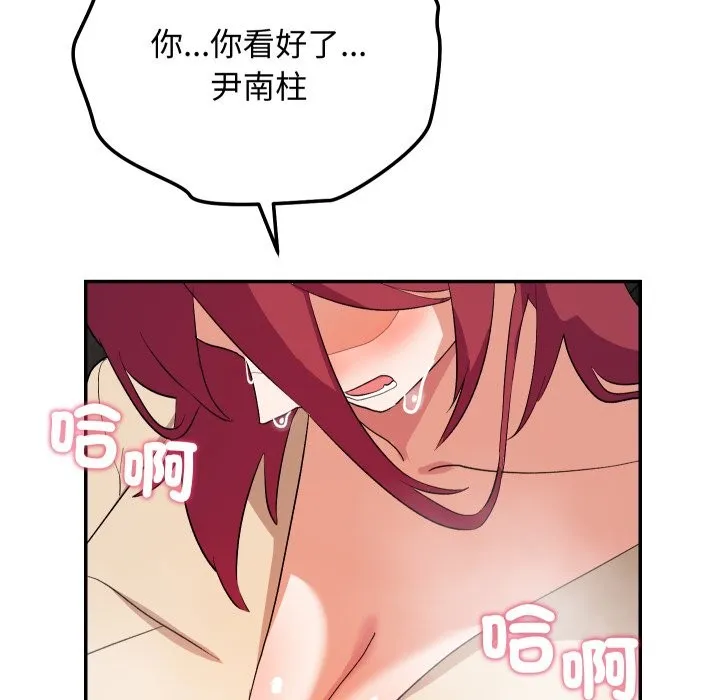 魔法少女退役后 第2话 第185页