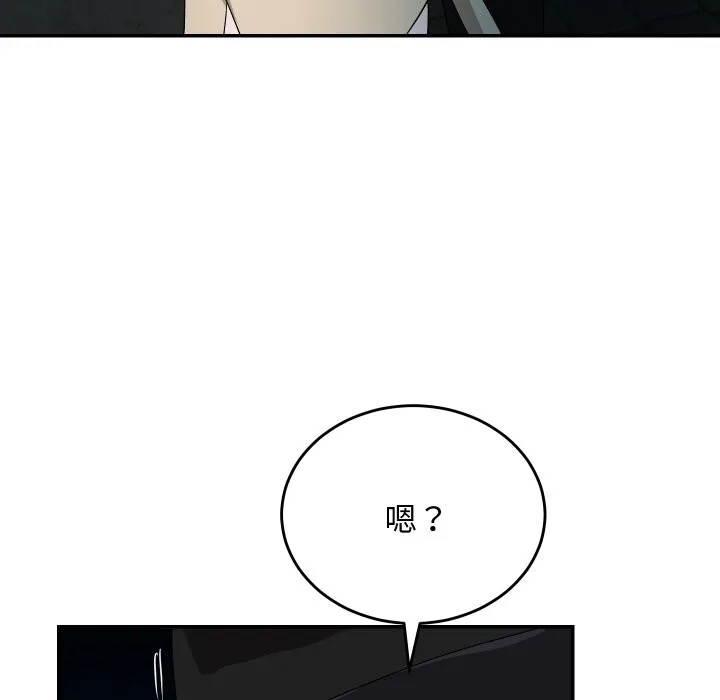 魔法少女退役后 第2话 第176页