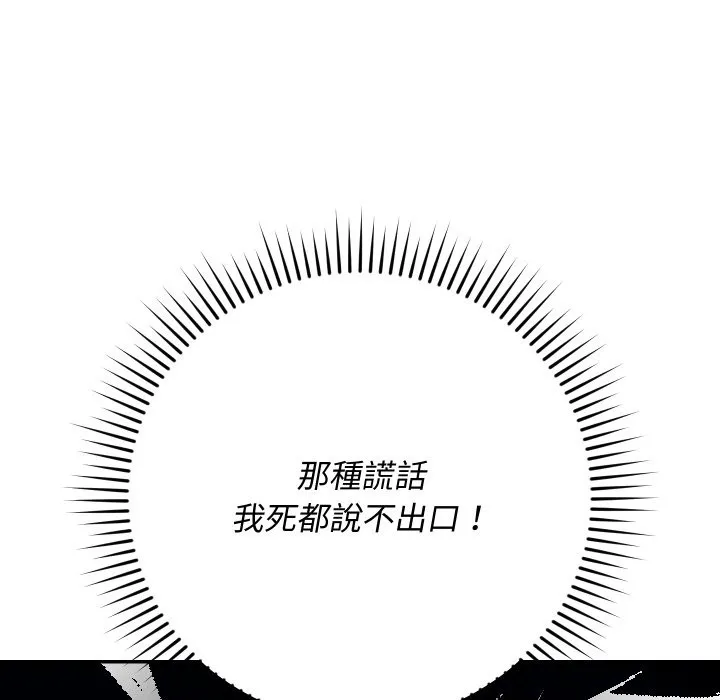魔法少女退役后 第2话 第134页