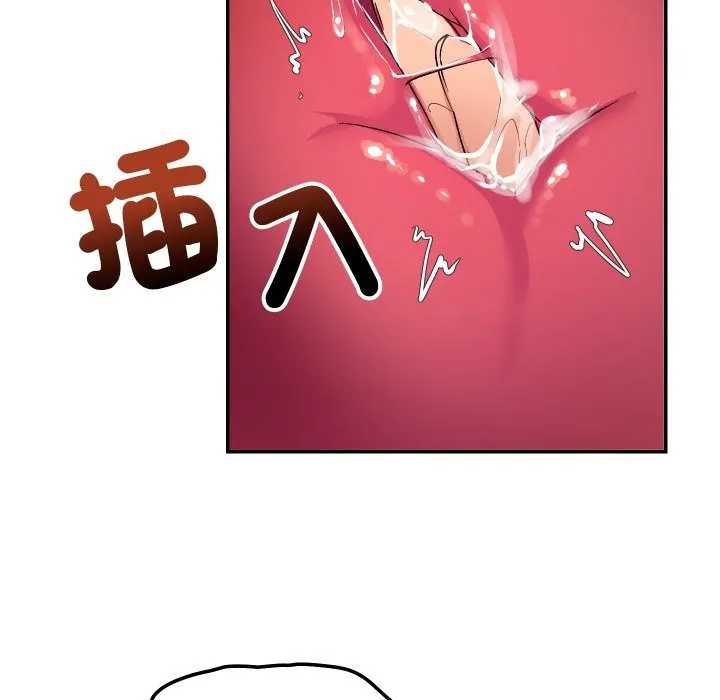 魔法少女退役后 第2话 第73页