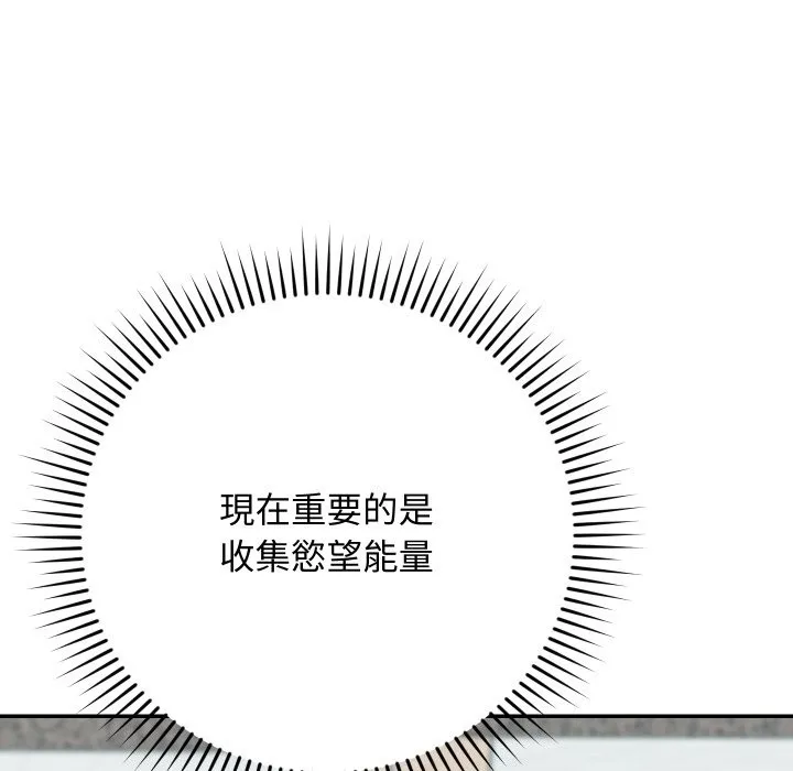 魔法少女退役后 第2话 第167页