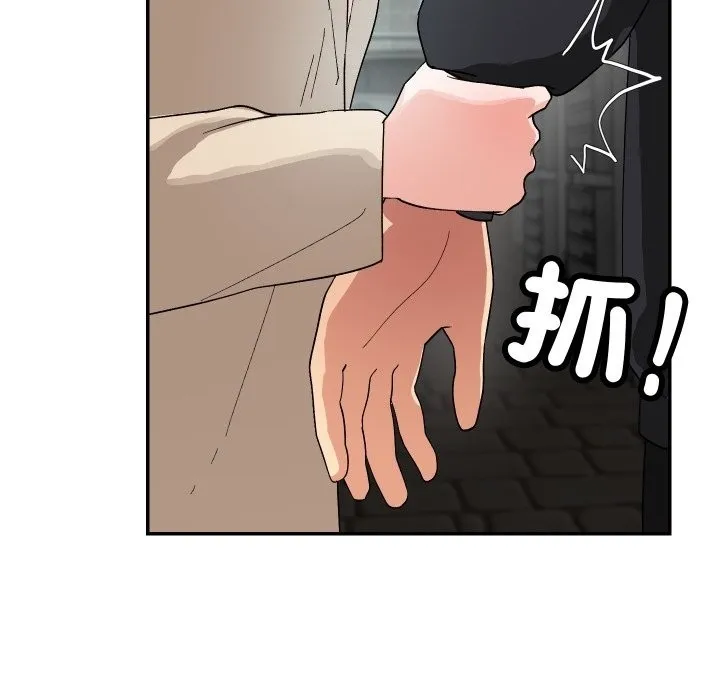 魔法少女退役后 第2话 第96页