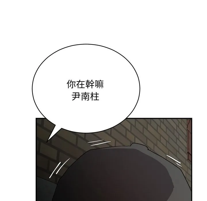 魔法少女退役后 第2话 第83页