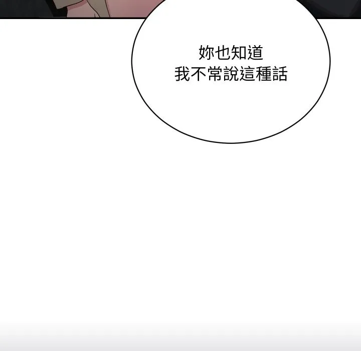 魔法少女退役后 第2话 第29页