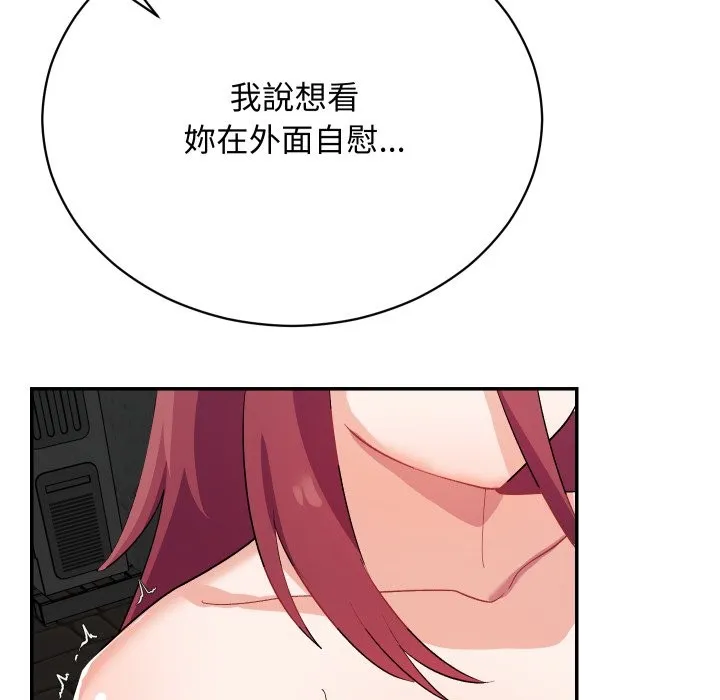 魔法少女退役后 第2话 第157页