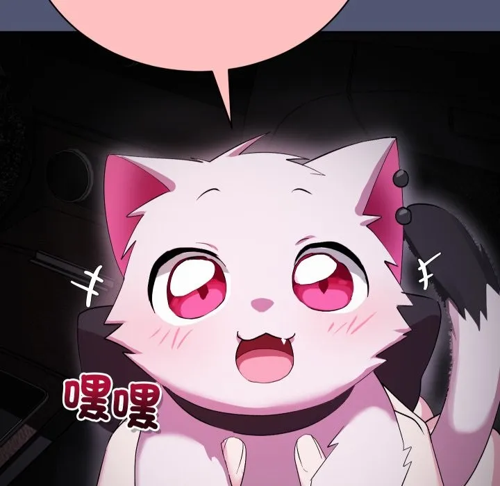 魔法少女退役后 第2话 第9页