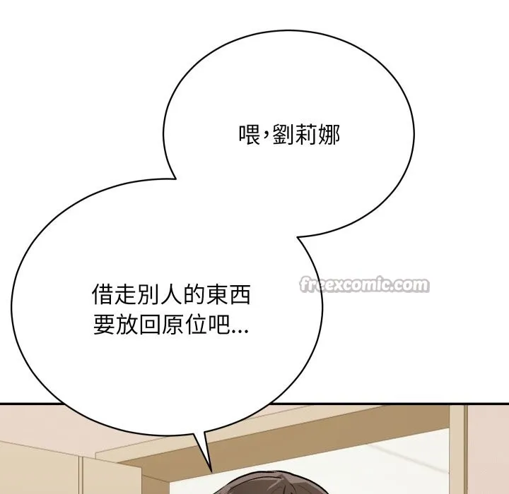 魔法少女退役后 第1话 第70页