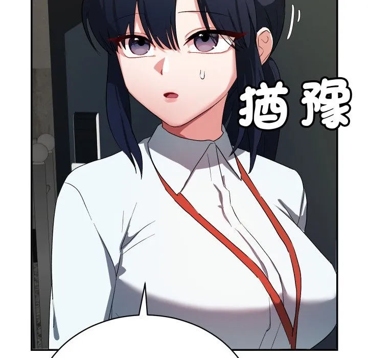 魔法少女退役后 第1话 第254页