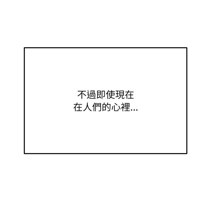 魔法少女退役后 第1话 第36页