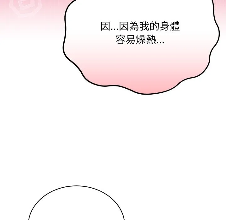 魔法少女退役后 第1话 第179页