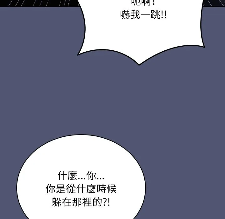 魔法少女退役后 第1话 第240页