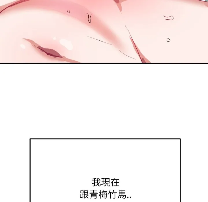魔法少女退役后 第1话 第66页