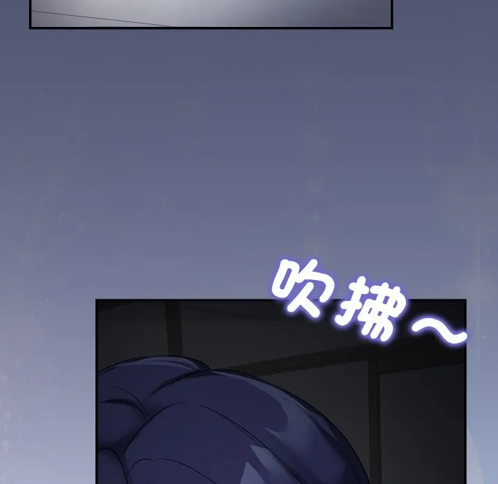 魔法少女退役后 第1话 第197页