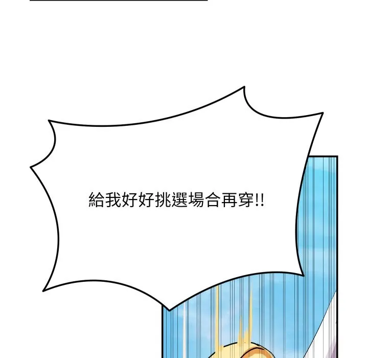 魔法少女退役后 第1话 第17页