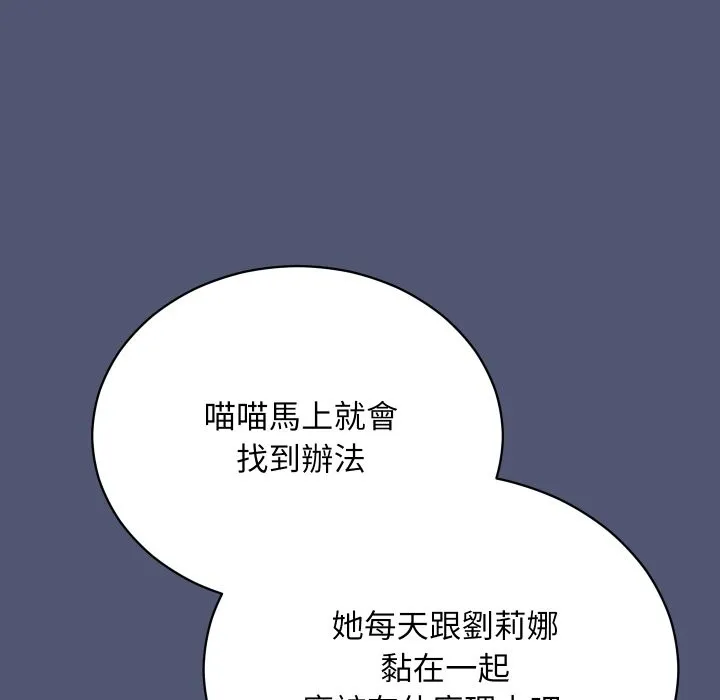 魔法少女退役后 第1话 第235页