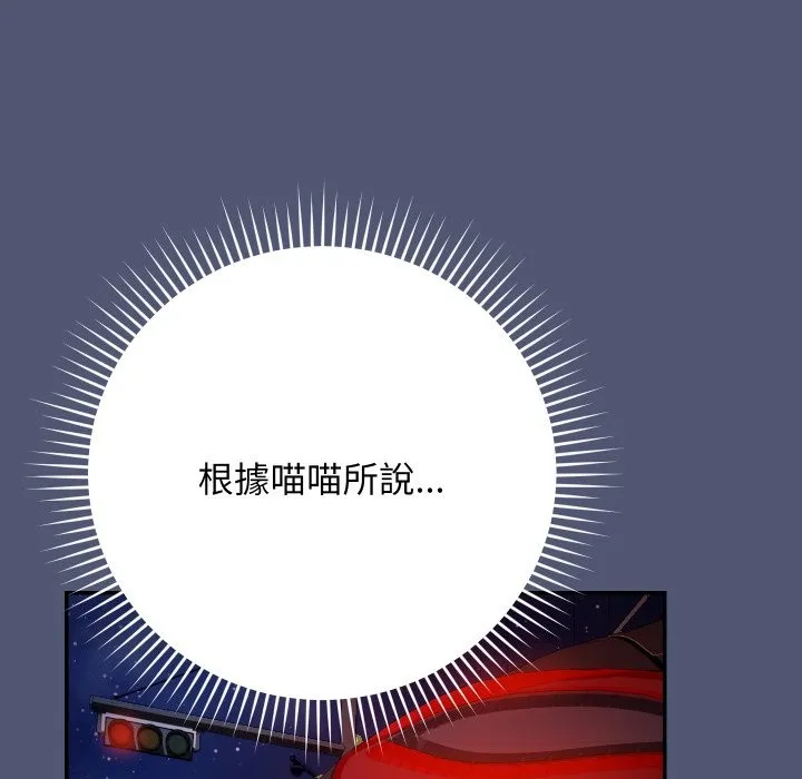 魔法少女退役后 第1话 第213页