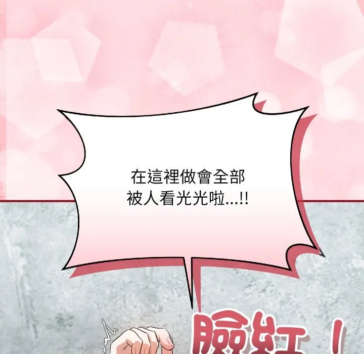 魔法少女退役后 第1话 第281页