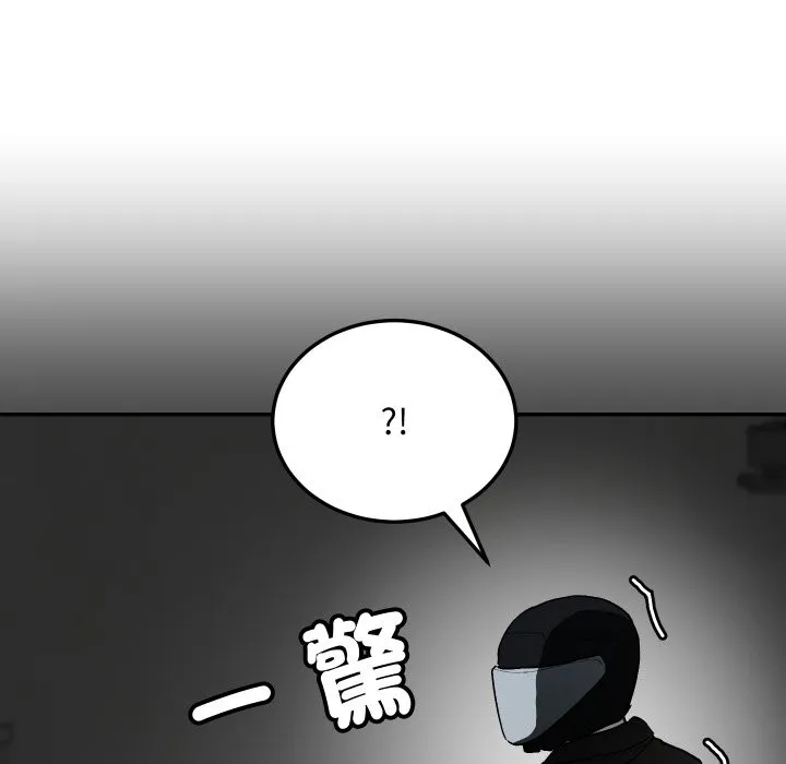 魔法少女退役后 第1话 第172页