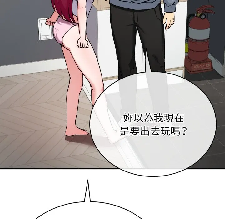 魔法少女退役后 第1话 第165页