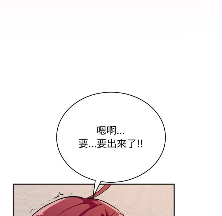 魔法少女退役后 第1话 第59页