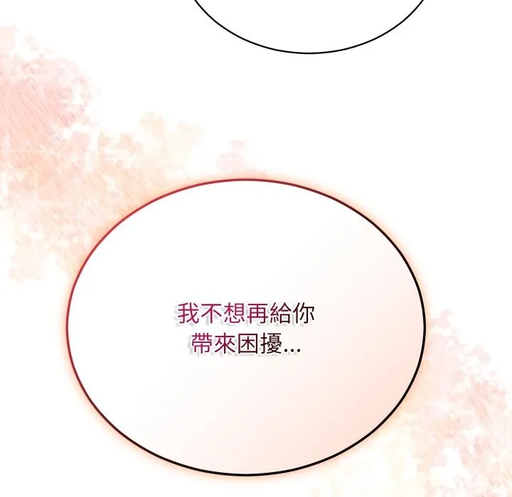 魔法少女退役后 第1话 第258页