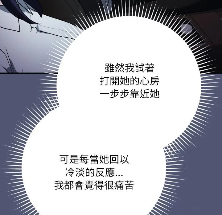 魔法少女退役后 第1话 第221页
