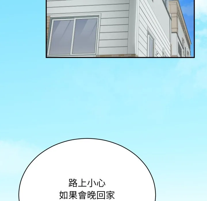 魔法少女退役后 第1话 第250页