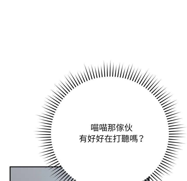 魔法少女退役后 第1话 第150页