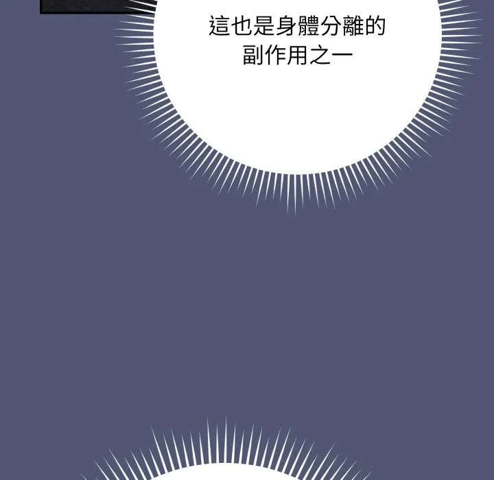 魔法少女退役后 第1话 第215页