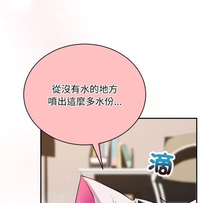魔法少女退役后 第1话 第53页