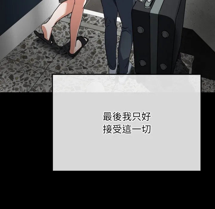 魔法少女退役后 第1话 第136页