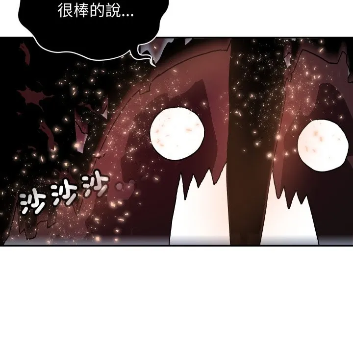 魔法少女退役后 第1话 第24页