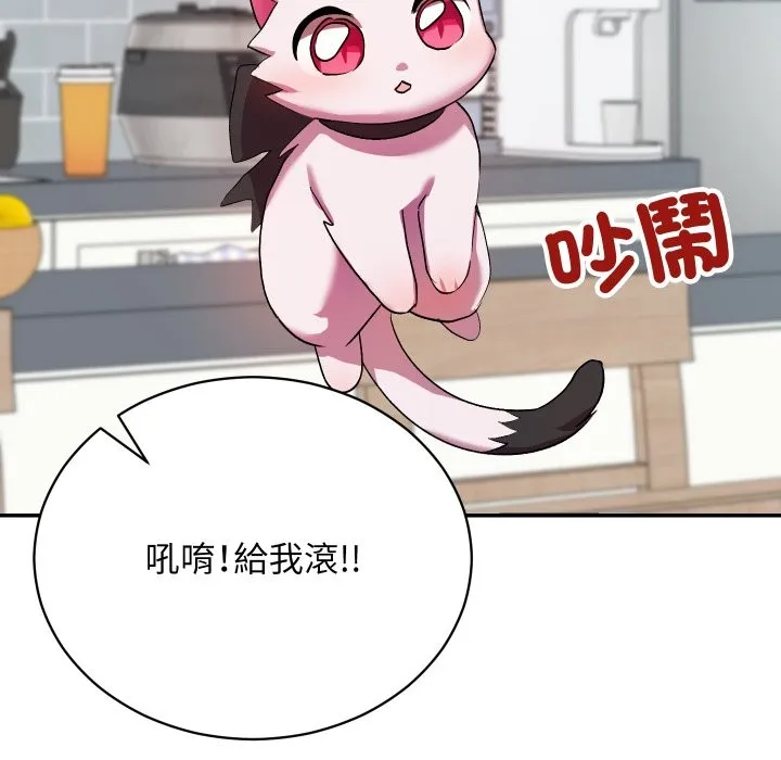 魔法少女退役后 第1话 第187页